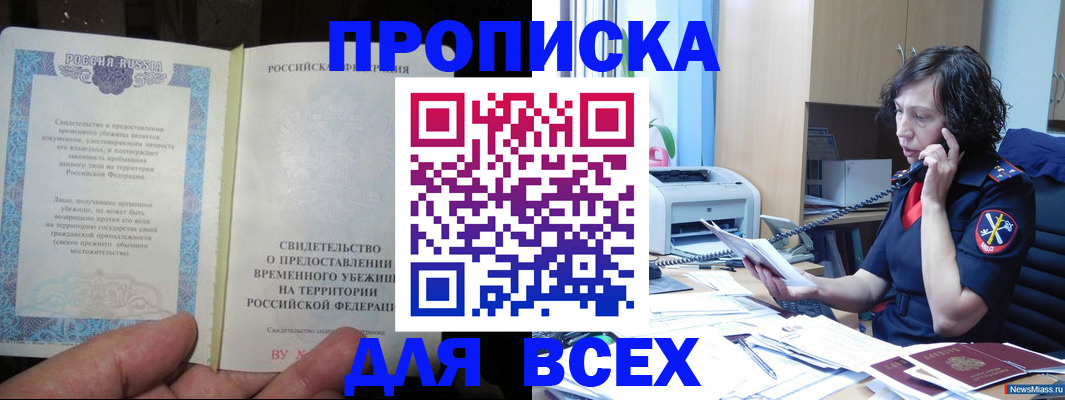 найти адрес прописки в Новосибирске