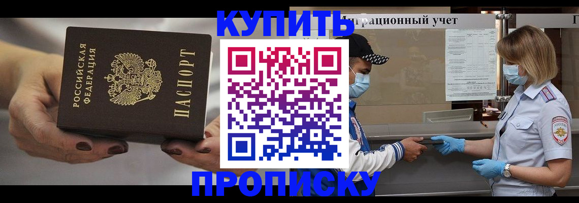миграционный учет в Новосибирске