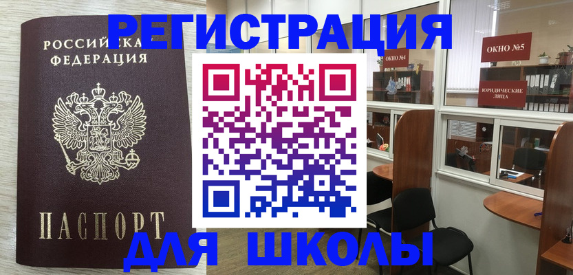прописка гарантия в Новосибирске
