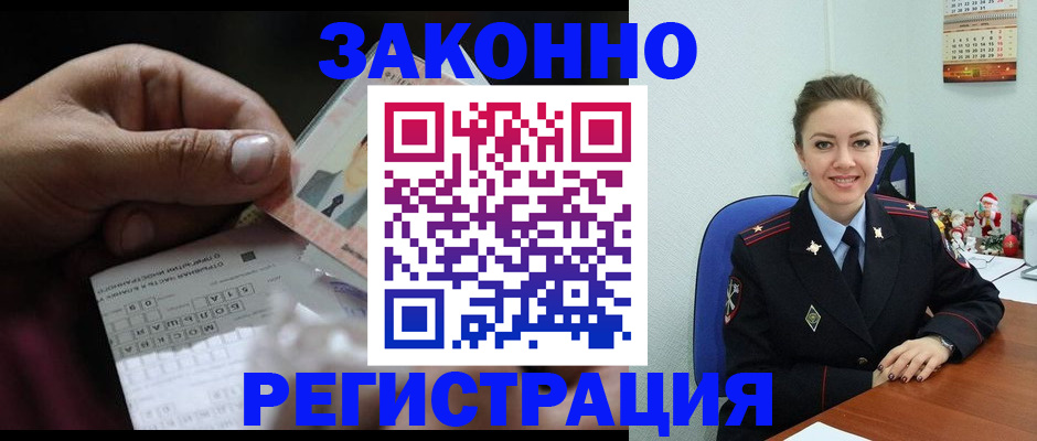 прописка поиск в Новосибирске
