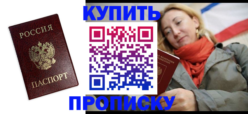 временная регистрация госуслуги в Новосибирске